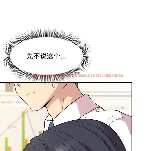 查看漫画和美女上司玩游戏 - 第11話 - www.tymanga.com中的1963195图片