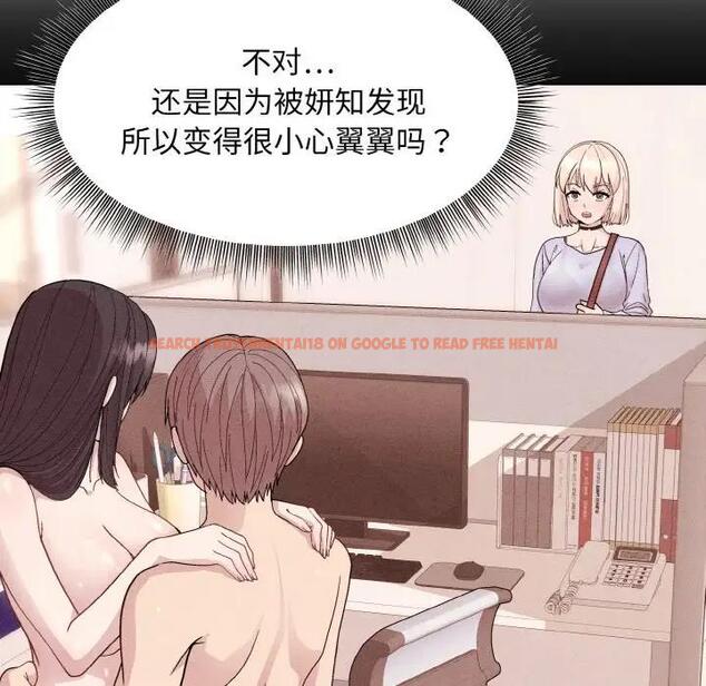 查看漫画和美女上司玩游戏 - 第11話 - www.tymanga.com中的1963200图片