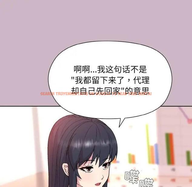查看漫画和美女上司玩游戏 - 第11話 - www.tymanga.com中的1963223图片
