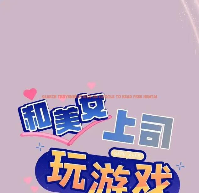 查看漫画和美女上司玩游戏 - 第12話 - www.tymanga.com中的1985569图片