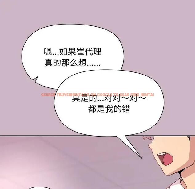 查看漫画和美女上司玩游戏 - 第12話 - www.tymanga.com中的1985615图片