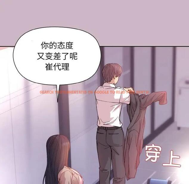 查看漫画和美女上司玩游戏 - 第12話 - www.tymanga.com中的1985618图片