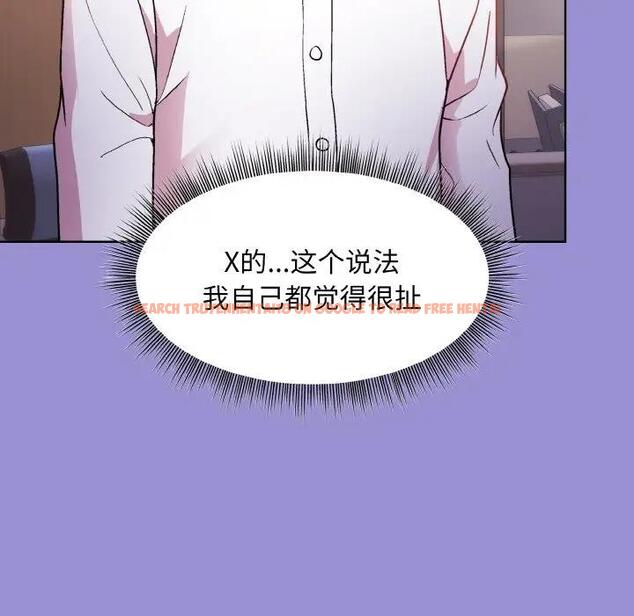 查看漫画和美女上司玩游戏 - 第12話 - www.tymanga.com中的1985688图片