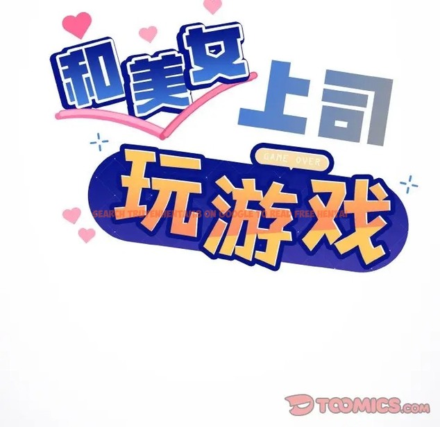 查看漫画和美女上司玩游戏 - 第13話 - www.tymanga.com中的2006102图片