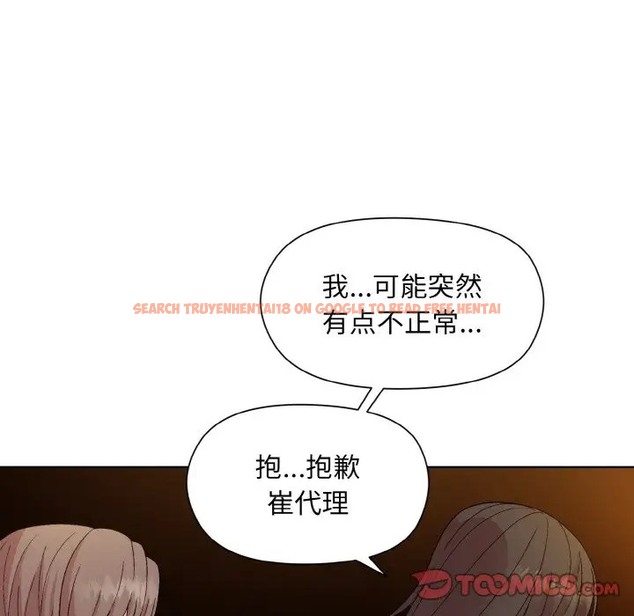 查看漫画和美女上司玩游戏 - 第14話 - www.tymanga.com中的2028655图片