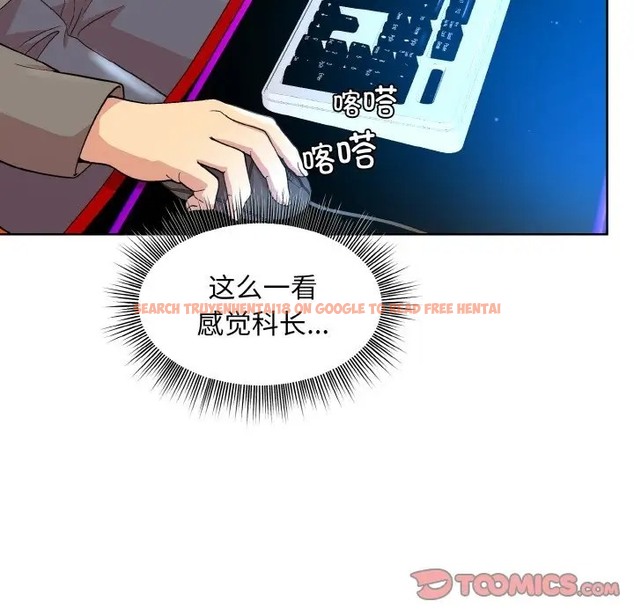 查看漫画和美女上司玩游戏 - 第14話 - www.tymanga.com中的2028664图片