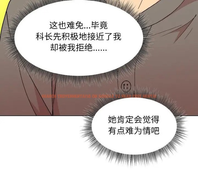 查看漫画和美女上司玩游戏 - 第14話 - www.tymanga.com中的2028672图片