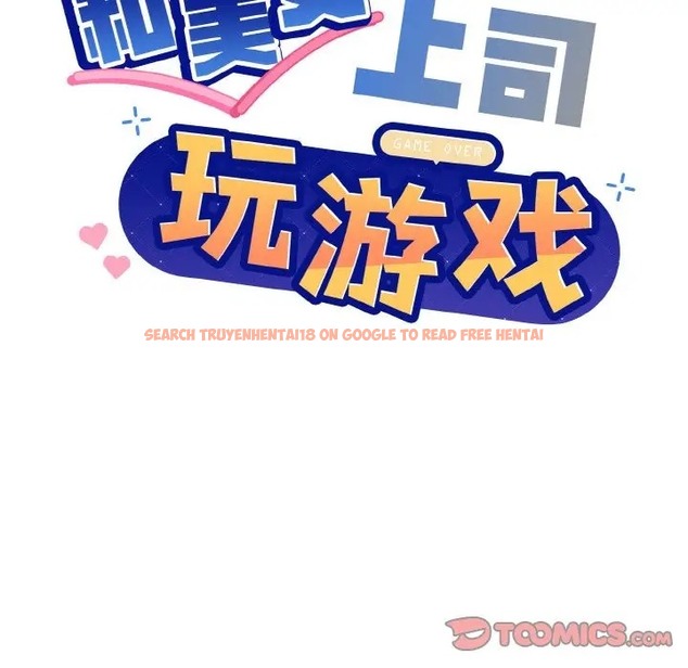 查看漫画和美女上司玩游戏 - 第15話 - www.tymanga.com中的2051646图片