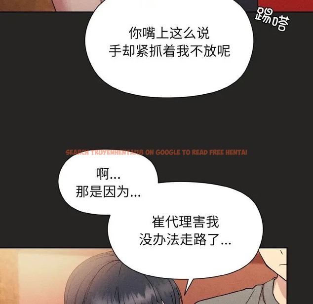 查看漫画和美女上司玩游戏 - 第15話 - www.tymanga.com中的2051733图片