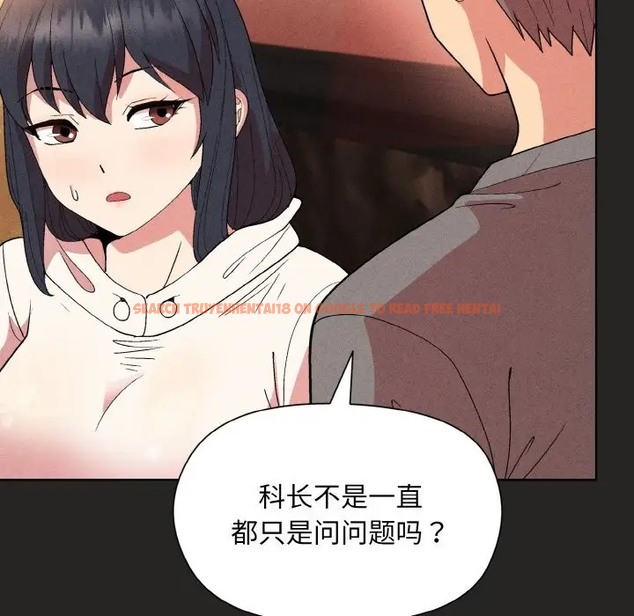 查看漫画和美女上司玩游戏 - 第15話 - www.tymanga.com中的2051741图片