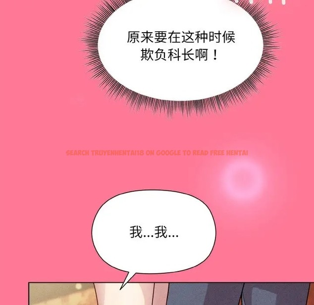 查看漫画和美女上司玩游戏 - 第15話 - www.tymanga.com中的2051757图片