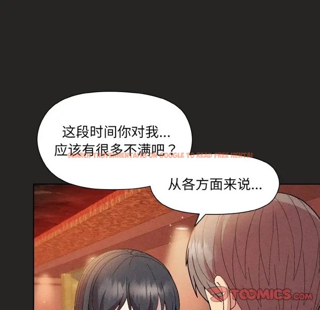 查看漫画和美女上司玩游戏 - 第15話 - www.tymanga.com中的2051772图片
