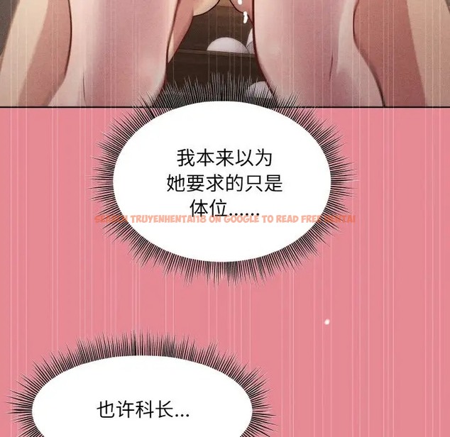 查看漫画和美女上司玩游戏 - 第15話 - www.tymanga.com中的2051788图片