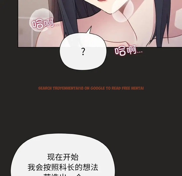 查看漫画和美女上司玩游戏 - 第16話 - www.tymanga.com中的2072376图片