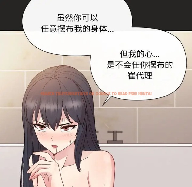 查看漫画和美女上司玩游戏 - 第16話 - www.tymanga.com中的2072508图片