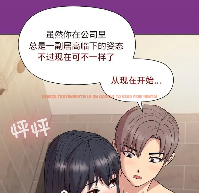 查看漫画和美女上司玩游戏 - 第16話 - www.tymanga.com中的2072527图片