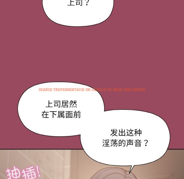 查看漫画和美女上司玩游戏 - 第17話 - www.tymanga.com中的2120970图片