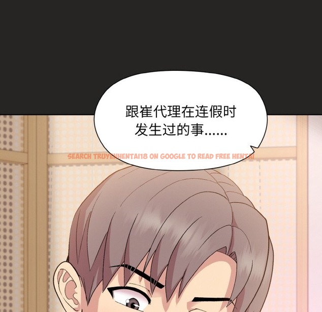 查看漫画和美女上司玩游戏 - 第18話 - www.tymanga.com中的2141455图片
