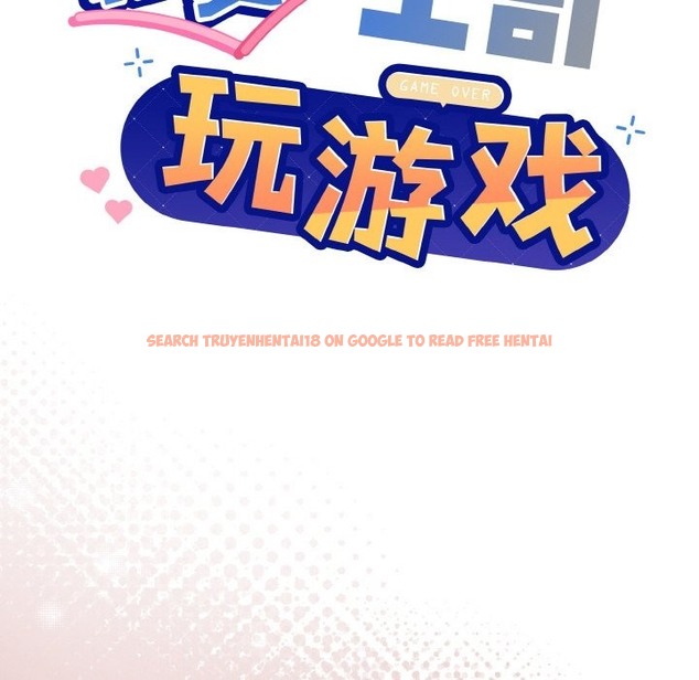 查看漫画和美女上司玩游戏 - 第19話 - www.tymanga.com中的2332488图片