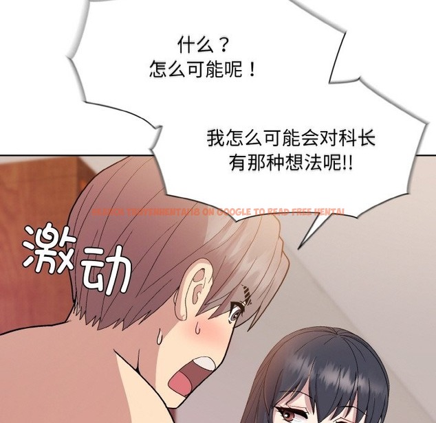 查看漫画和美女上司玩游戏 - 第19話 - www.tymanga.com中的2332509图片