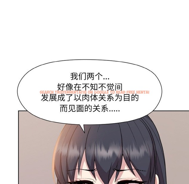 查看漫画和美女上司玩游戏 - 第19話 - www.tymanga.com中的2332541图片