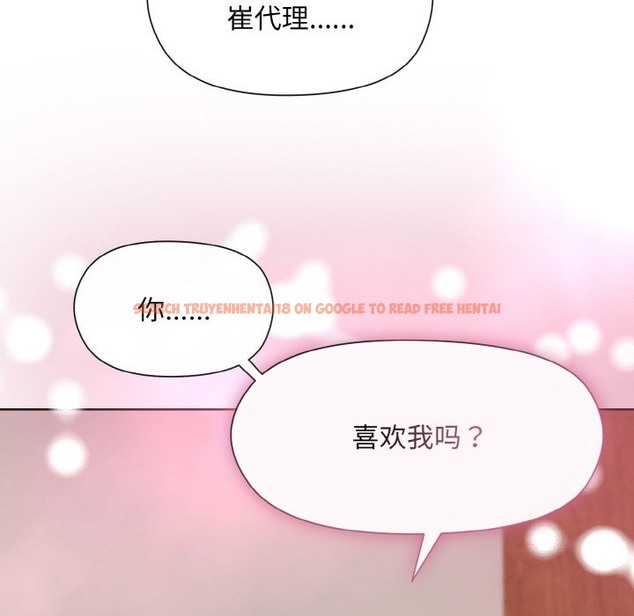 查看漫画和美女上司玩游戏 - 第19話 - www.tymanga.com中的2332592图片