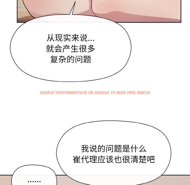 查看漫画和美女上司玩游戏 - 第19話 - www.tymanga.com中的2332618图片