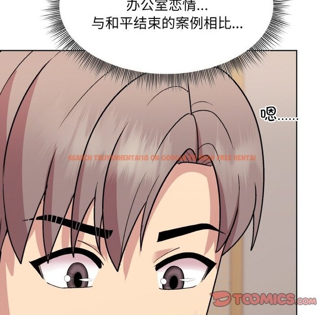 查看漫画和美女上司玩游戏 - 第19話 - www.tymanga.com中的2332621图片