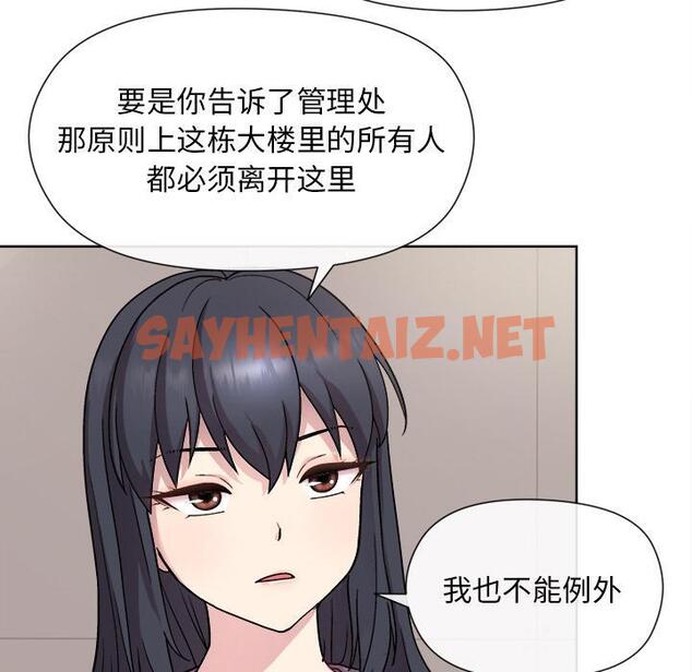 查看漫画和美女上司玩游戏 - 第2話 - sayhentaiz.net中的1792136图片