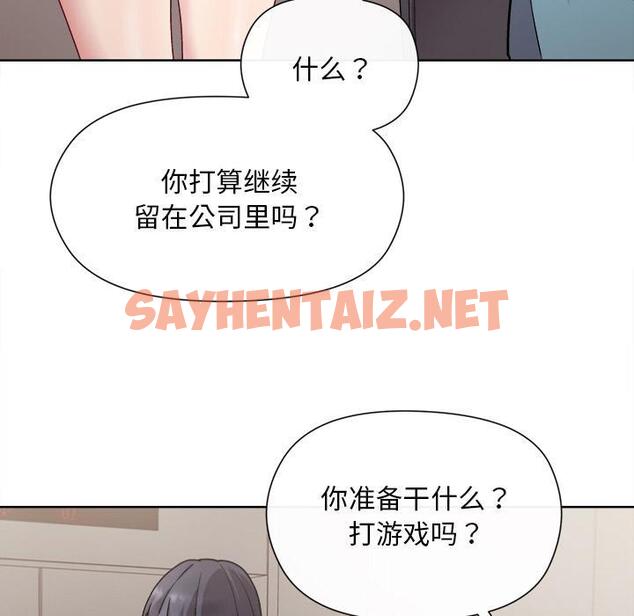 查看漫画和美女上司玩游戏 - 第2話 - sayhentaiz.net中的1792151图片