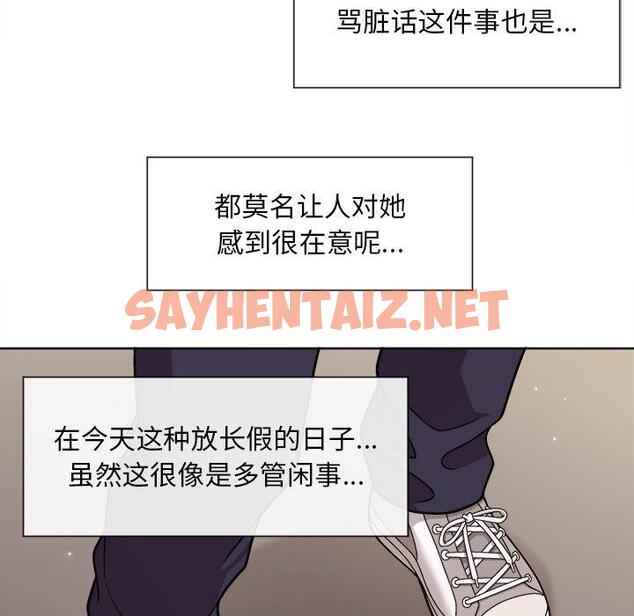 查看漫画和美女上司玩游戏 - 第2話 - sayhentaiz.net中的1792166图片