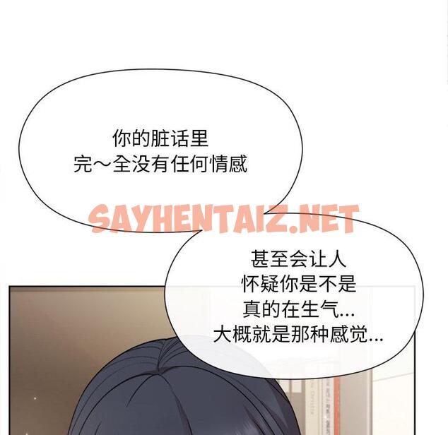 查看漫画和美女上司玩游戏 - 第2話 - sayhentaiz.net中的1792190图片