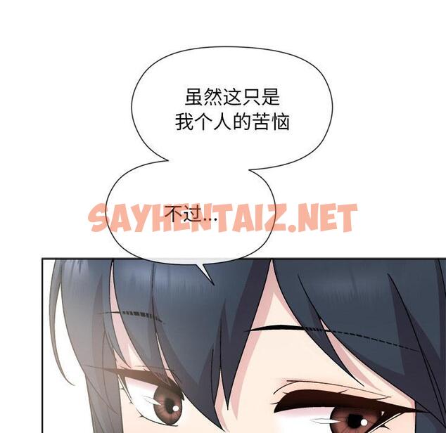 查看漫画和美女上司玩游戏 - 第2話 - sayhentaiz.net中的1792197图片