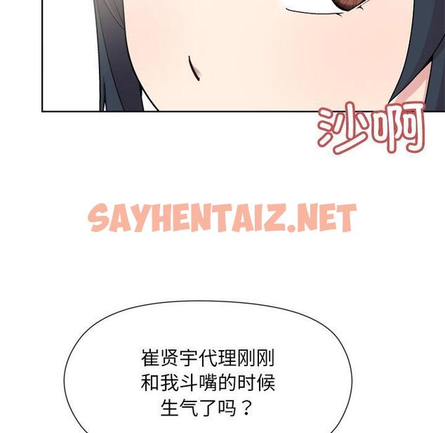 查看漫画和美女上司玩游戏 - 第2話 - sayhentaiz.net中的1792198图片