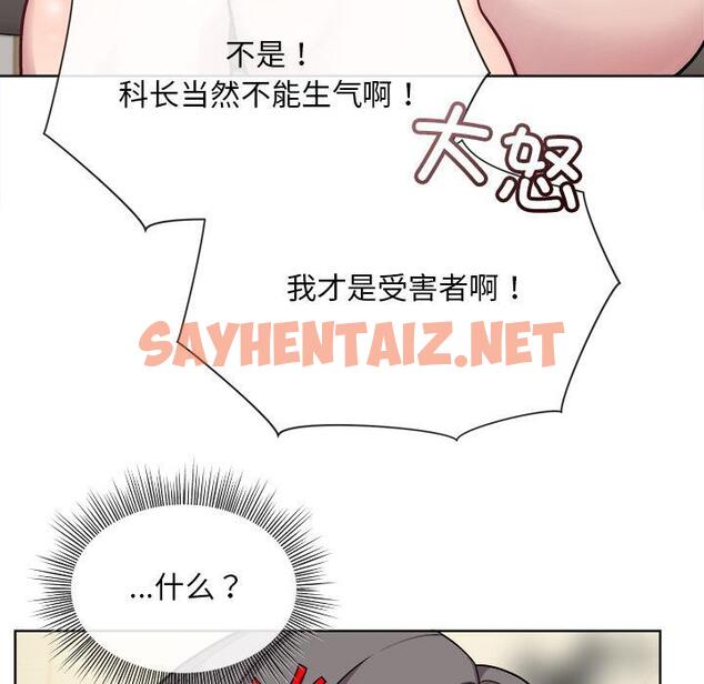 查看漫画和美女上司玩游戏 - 第2話 - sayhentaiz.net中的1792203图片