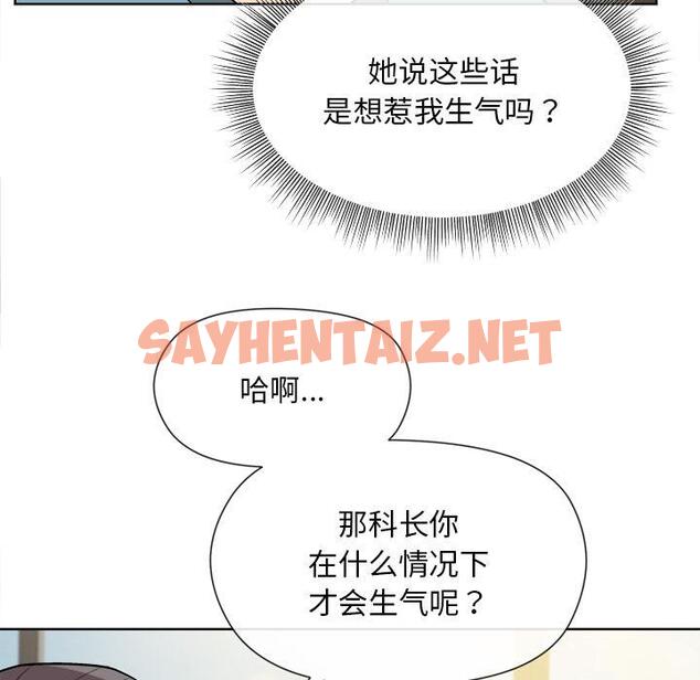 查看漫画和美女上司玩游戏 - 第2話 - sayhentaiz.net中的1792205图片