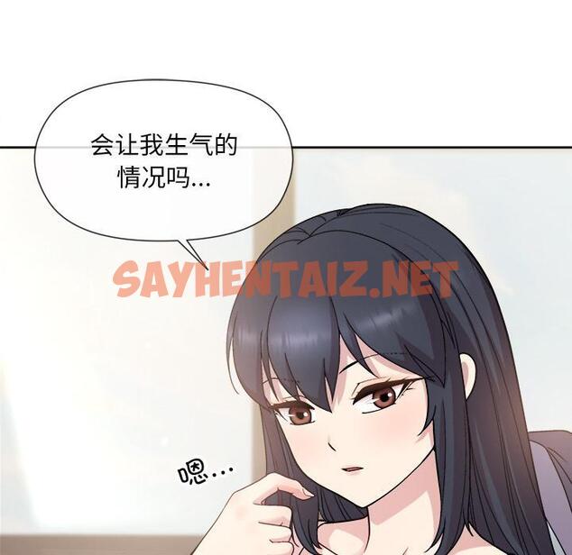 查看漫画和美女上司玩游戏 - 第2話 - sayhentaiz.net中的1792208图片