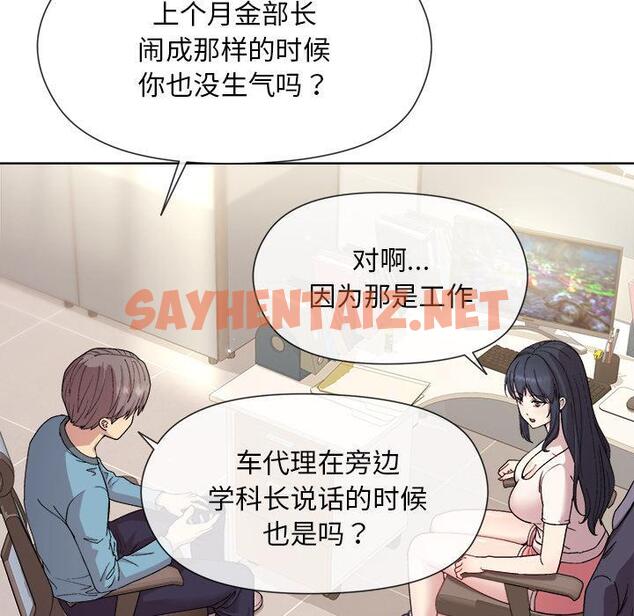 查看漫画和美女上司玩游戏 - 第2話 - sayhentaiz.net中的1792211图片