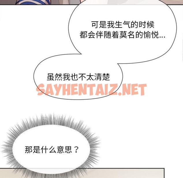 查看漫画和美女上司玩游戏 - 第2話 - sayhentaiz.net中的1792217图片