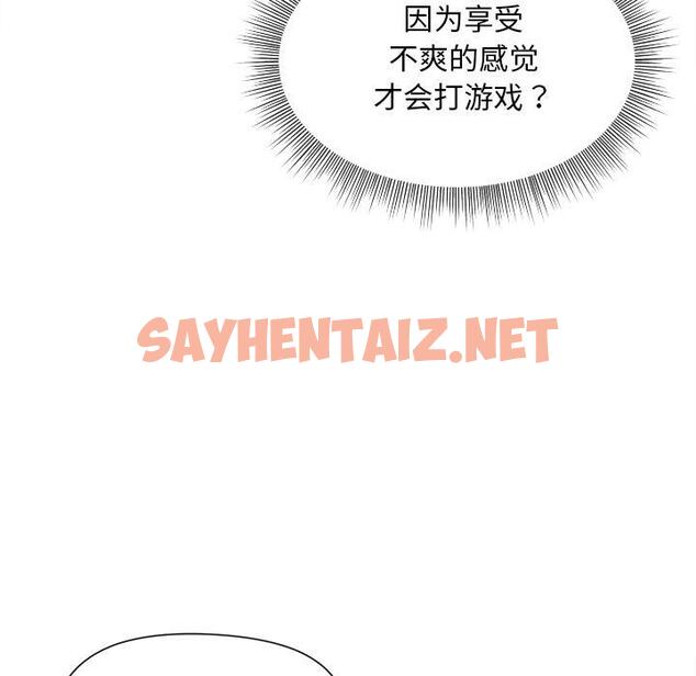 查看漫画和美女上司玩游戏 - 第2話 - sayhentaiz.net中的1792219图片