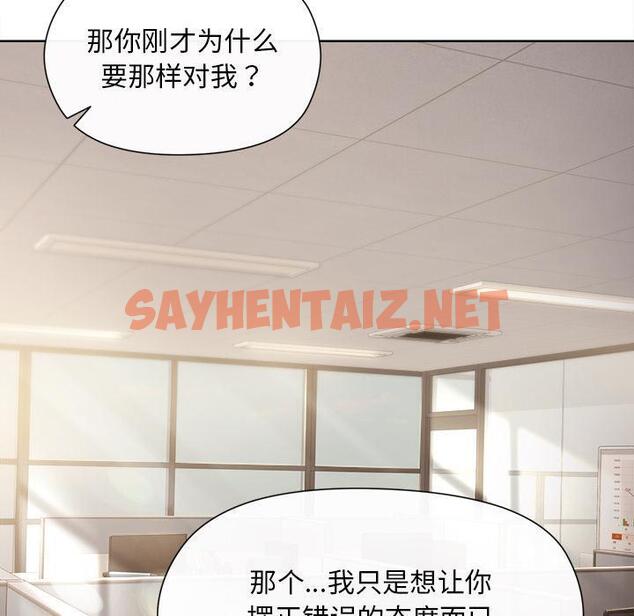 查看漫画和美女上司玩游戏 - 第2話 - sayhentaiz.net中的1792220图片