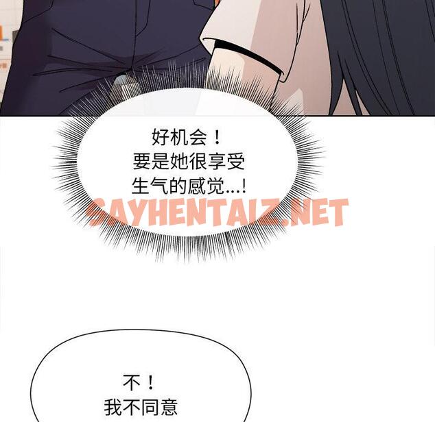 查看漫画和美女上司玩游戏 - 第2話 - sayhentaiz.net中的1792225图片