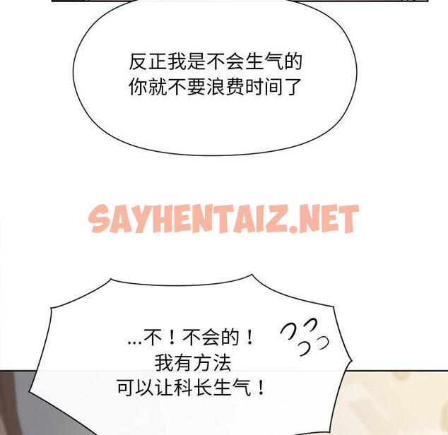 查看漫画和美女上司玩游戏 - 第2話 - sayhentaiz.net中的1792227图片