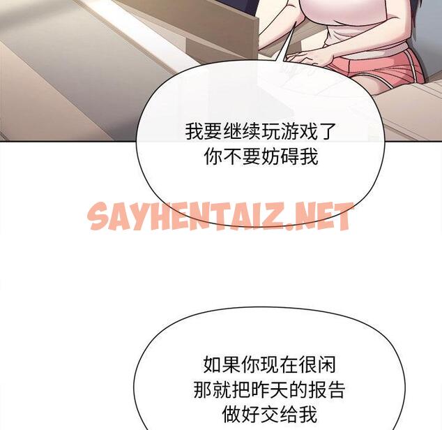 查看漫画和美女上司玩游戏 - 第2話 - tymanga.com中的1792232图片