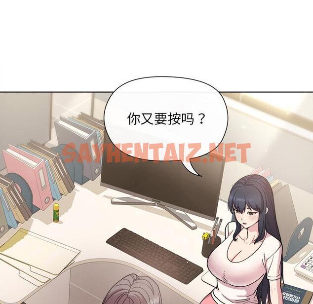 查看漫画和美女上司玩游戏 - 第2話 - sayhentaiz.net中的1792257图片