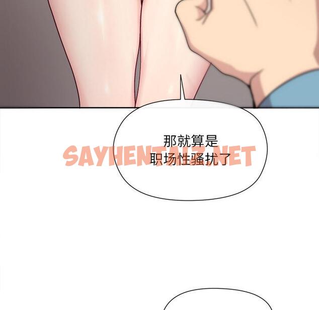 查看漫画和美女上司玩游戏 - 第2話 - sayhentaiz.net中的1792261图片