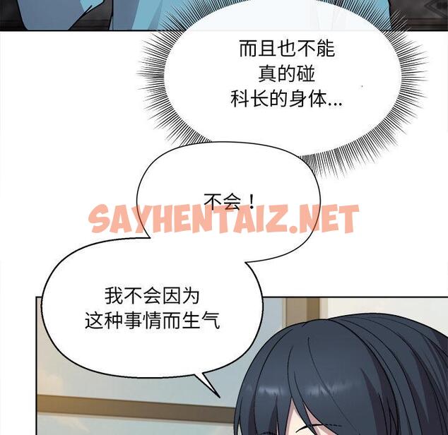 查看漫画和美女上司玩游戏 - 第2話 - sayhentaiz.net中的1792266图片