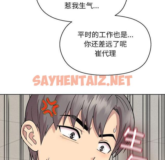 查看漫画和美女上司玩游戏 - 第2話 - sayhentaiz.net中的1792268图片