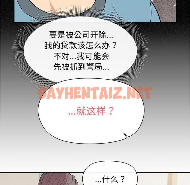 查看漫画和美女上司玩游戏 - 第2話 - tymanga.com中的1792278图片