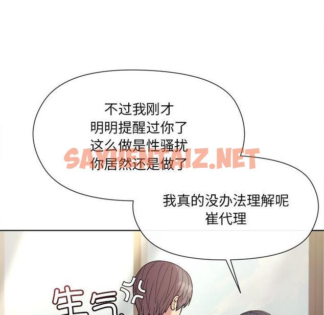 查看漫画和美女上司玩游戏 - 第2話 - sayhentaiz.net中的1792282图片